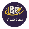 شعار مجرة الملازم